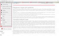 Магазин рыболовных снастей