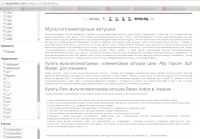 Магазин рыболовных снастей