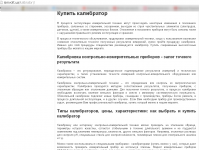 Маркет измерительных приборов