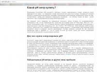 Маркет измерительных приборов
