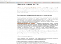 Маркет измерительных приборов