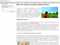 Маркет измерительных приборов