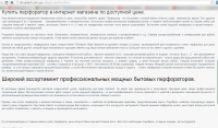 Магазин инструментов