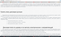 Магазин инструментов