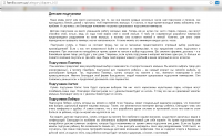 Магазин детских товаров