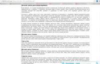 Магазин детских товаров