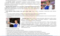 Охрана