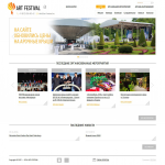 Организации мероприятий "АРТ Фестиваль"