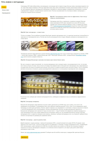 Статья на сайт