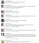 Заполнение темы комментариями в группе Вконтакте