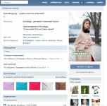 Раскрутка группы