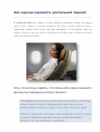 Обработка статьи