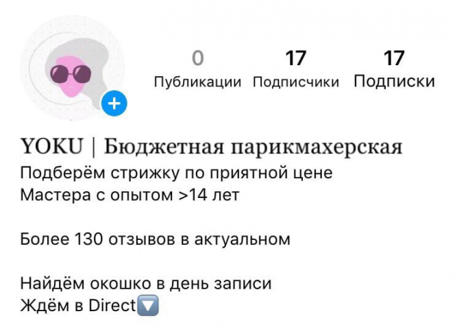 Шапка парикмахерской