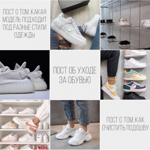 контент-план ленты на 9 постов