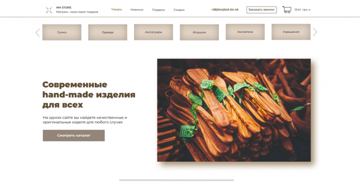 Handmade store