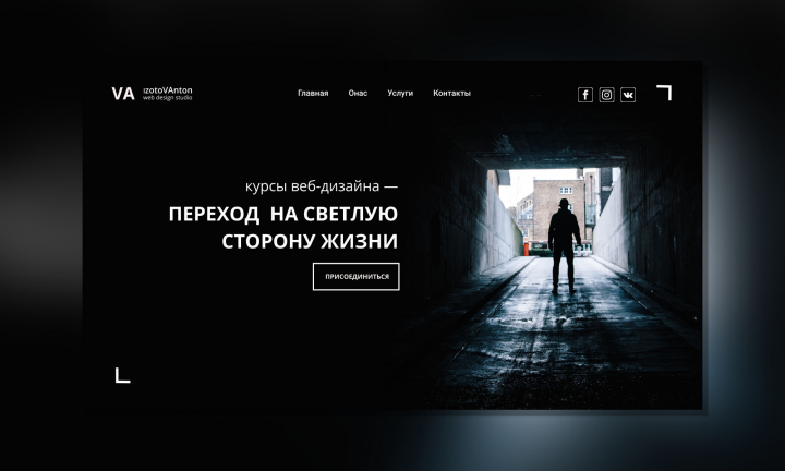 сайт Студии Дизайна