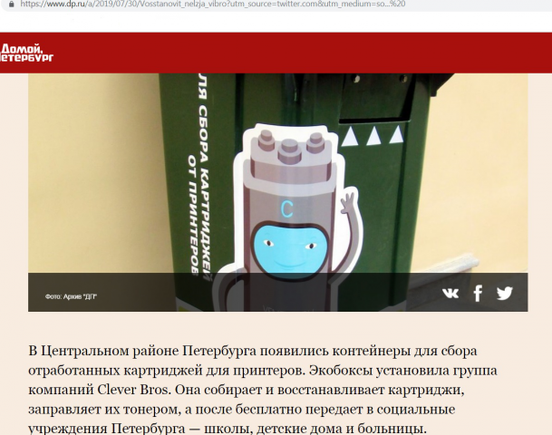 Экологический проект. PR без бюджета