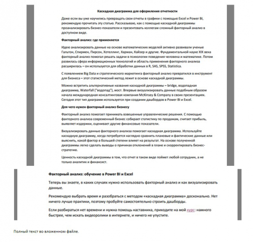 SEO-текст про факторный анализ