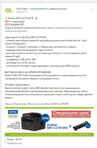 Пост в ВКонтакте