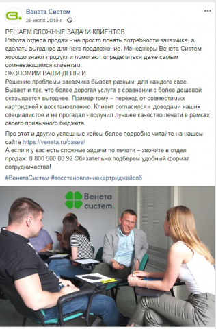 Пост в facebook