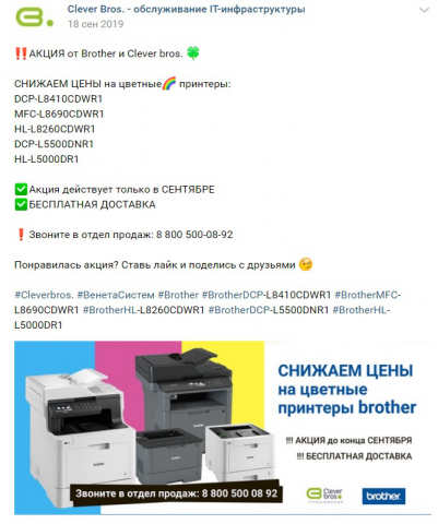 Пост в ВКонтакте