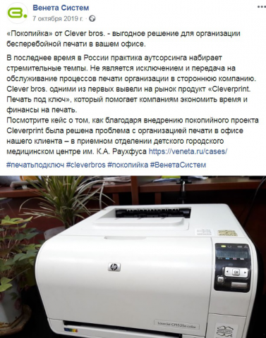 Пост в facebook