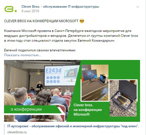 Контент для соцсетей