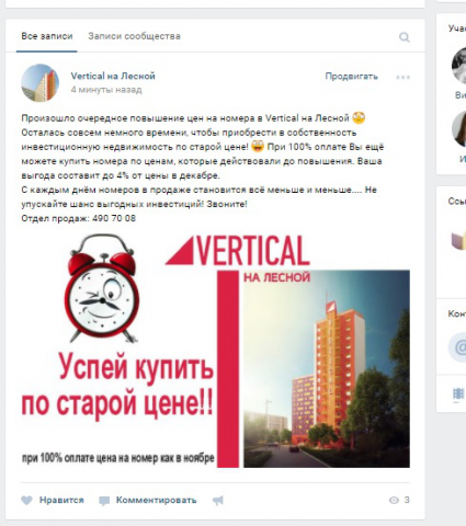 Пост в ВКонтакте