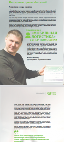 Статья в журнал