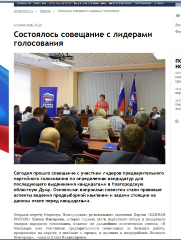 Новости для сайта общественной организации