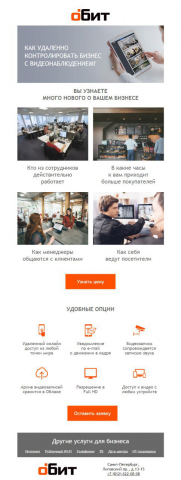 Email рассылки