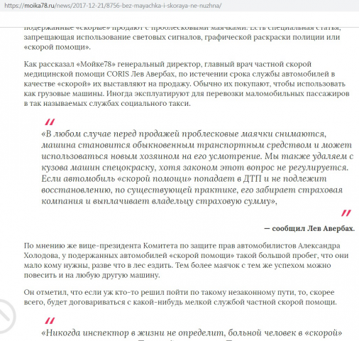 Комментарий для "Мойка.78"