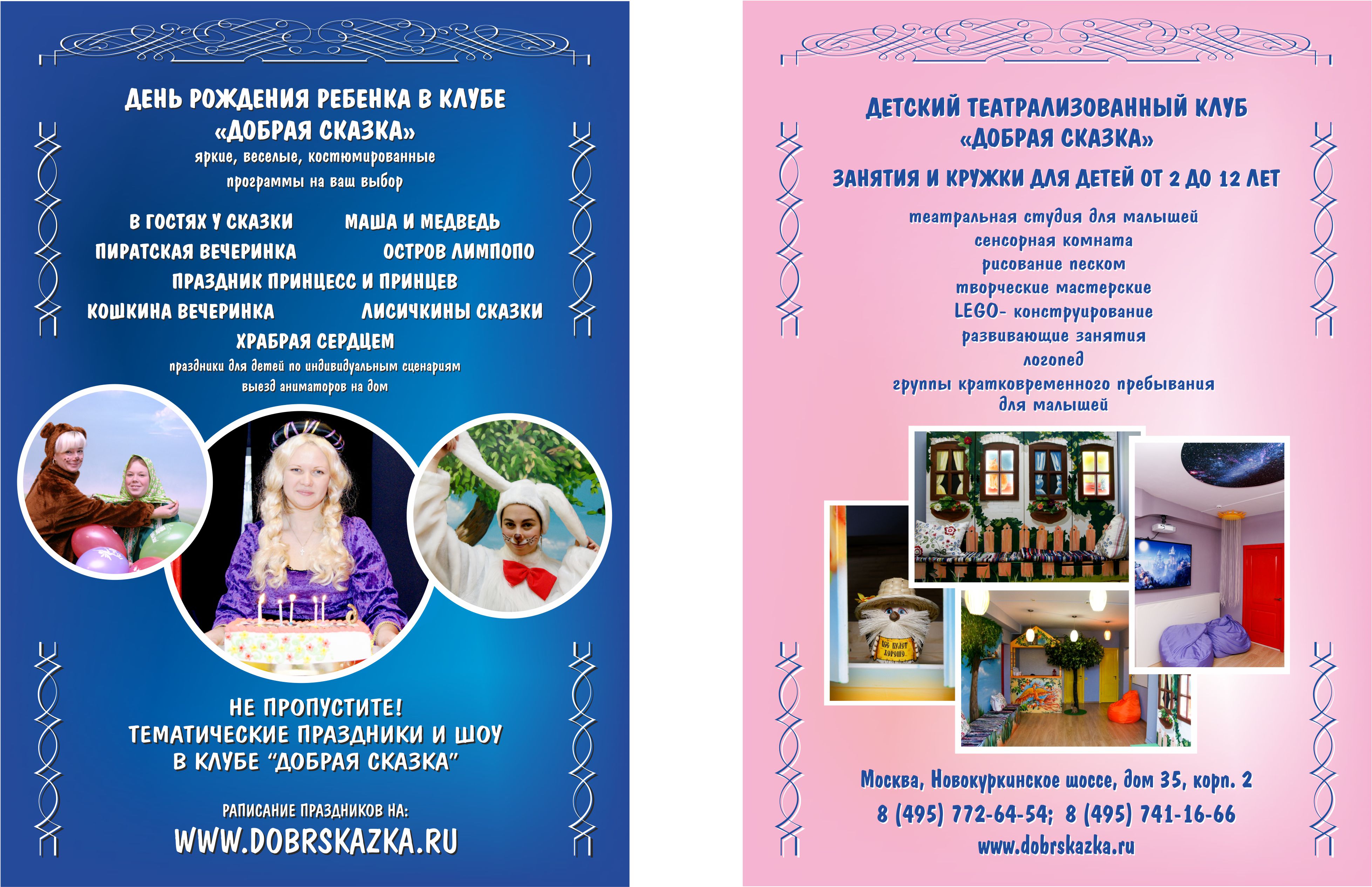 новая листовка.jpg
