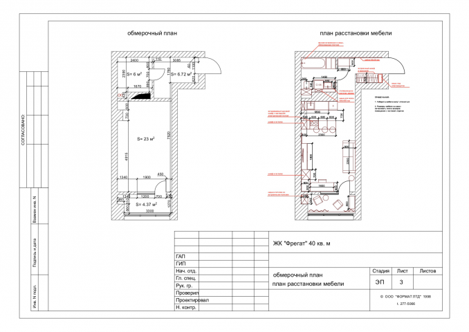 Планировка квартиры проект ЖК "Фрегат"