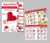 Каталог "Виктория"