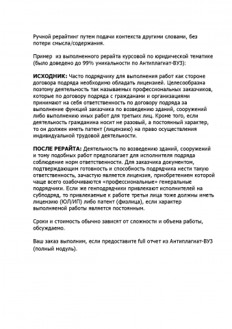 Работа 4115583