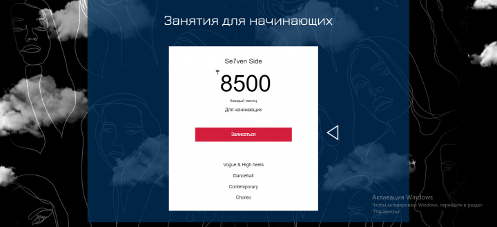 Создание продающего сайта