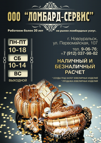 Работа 3452494