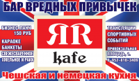 модуль ЯР-КАФЕ
