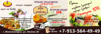 модуль Бельгийские пекарни
