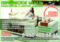 мебель
