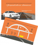визитка автошколы