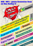 листовка об акции в АВС