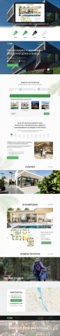 House Building - Landing page