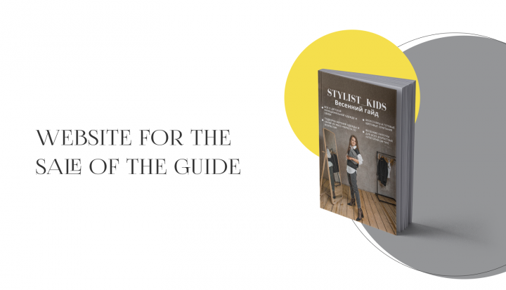 Website for the sale of the guide
