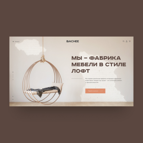 Фабрика мебели в стиле лофт