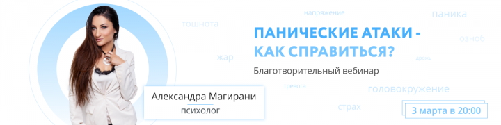 Баннер для вебинара