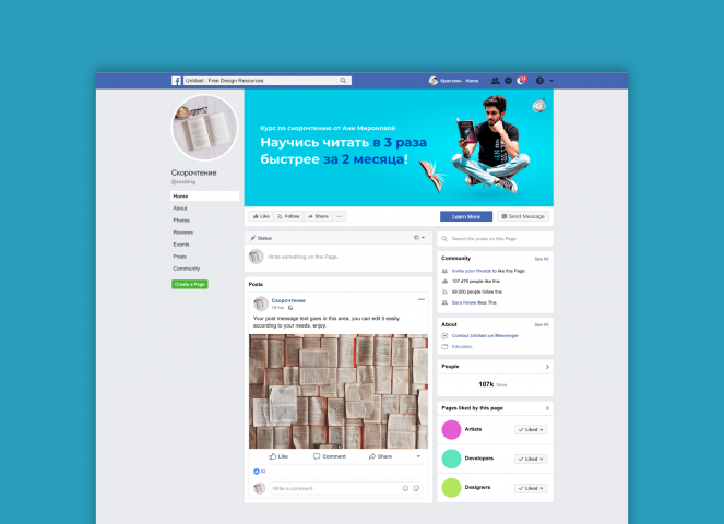 Обложка Facebook