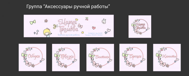 Группа Вконтакте "Аксессуары ручной работы"