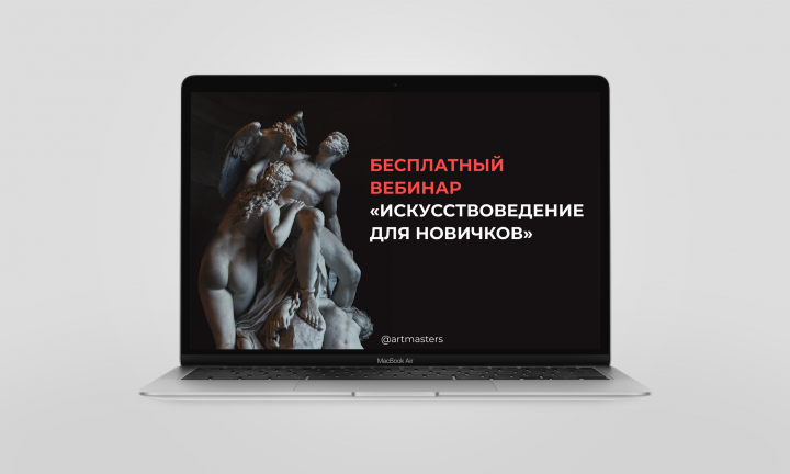 Презентация для вебинара